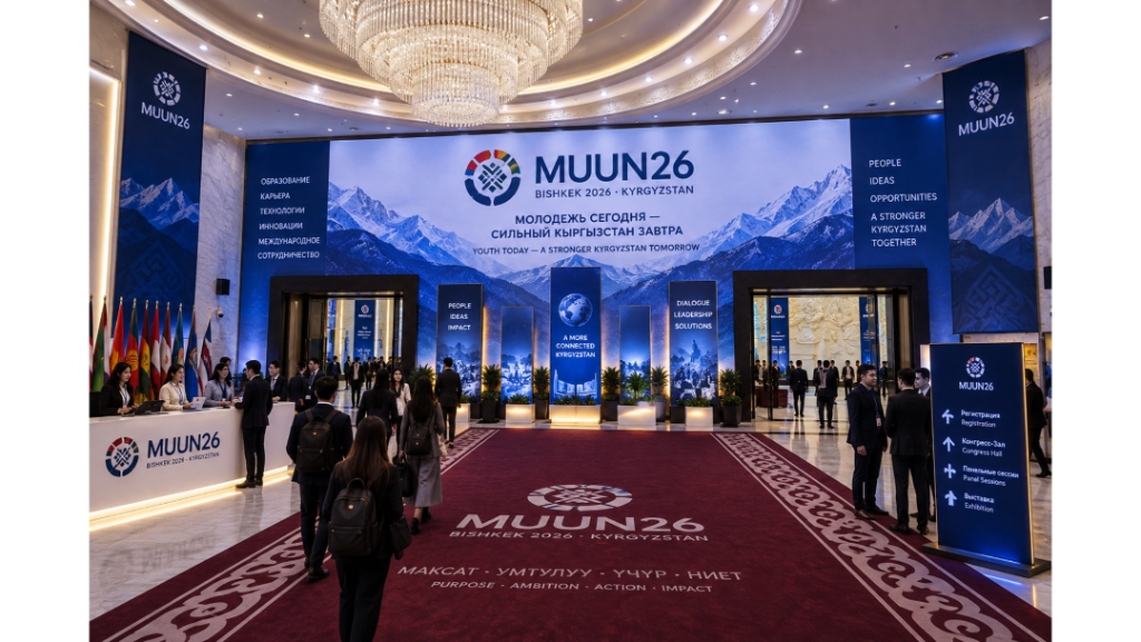 Старт регистрации на форум MUUN 2026