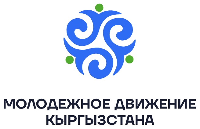 Молодежное движение Кыргызстана