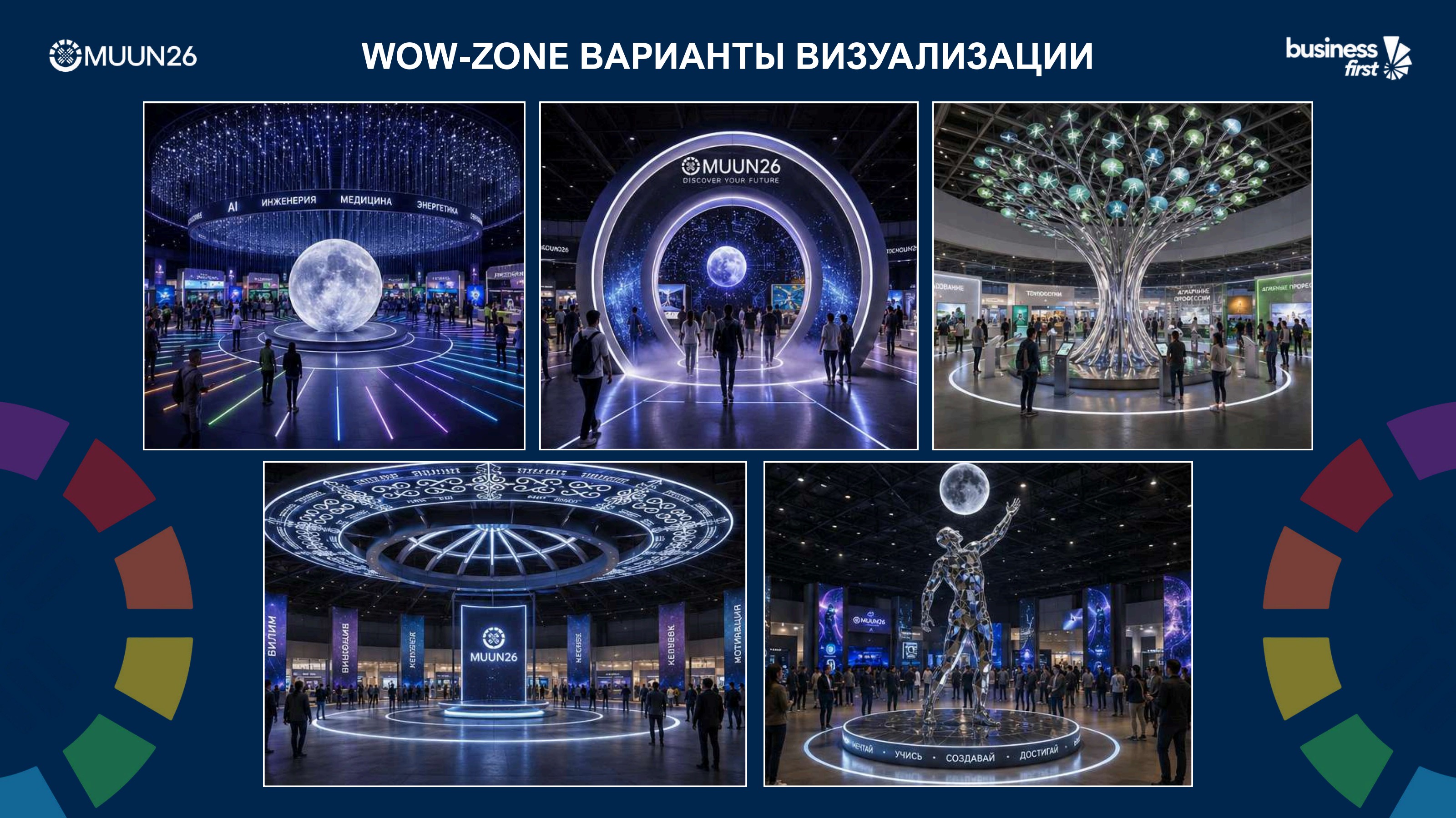 WOW zone